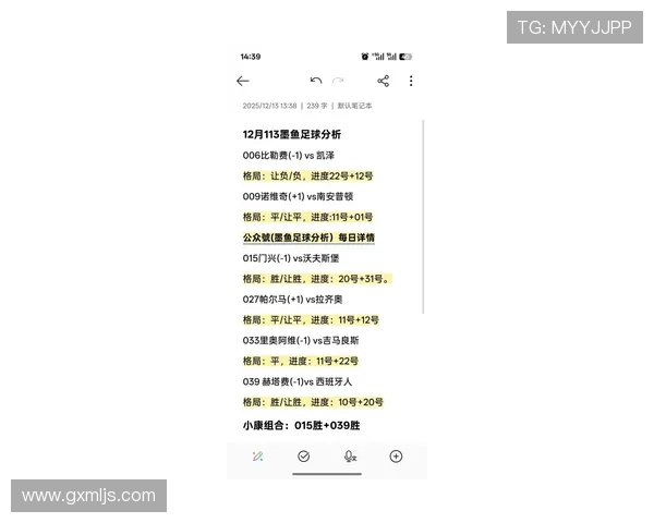 巴塞罗那队西甲第18轮赛程安排与比赛情况